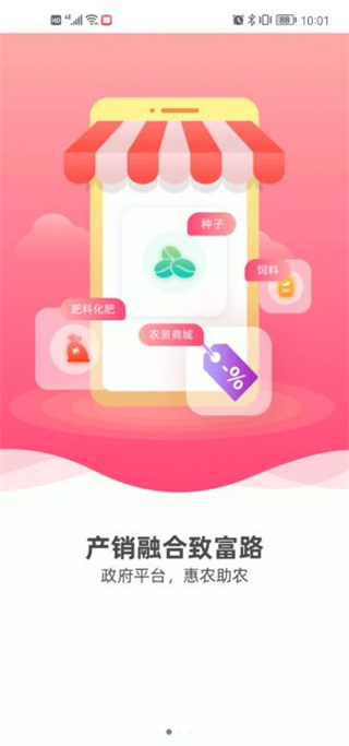 建行裕农通app最新版本截图3