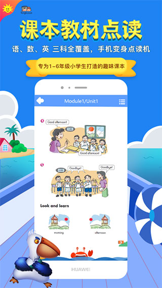 同步学深圳版app截图2