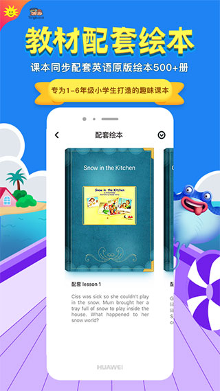 同步学深圳版app截图3