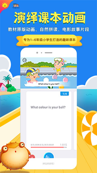 同步学深圳版app截图4