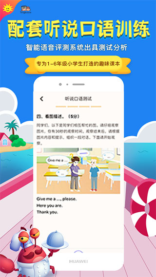 同步学深圳版app截图5