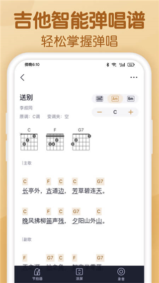 懂音律乐谱软件最新版截图2
