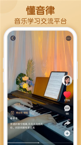 懂音律乐谱软件最新版截图4