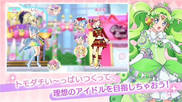 IDOLLAND星光乐园手游2025最新版截图2