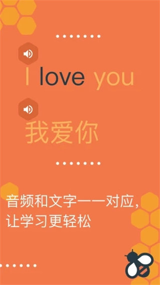 Beelinguapp中文最新版截图1