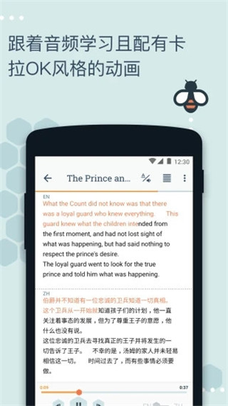 Beelinguapp中文最新版截图4