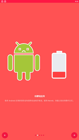 Hermit app截图2