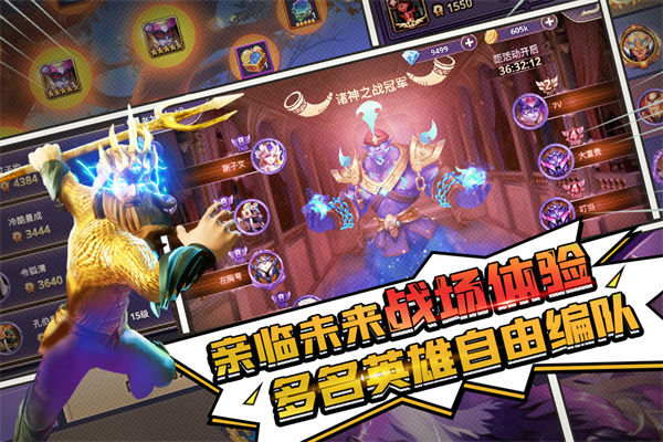 塔防纪元oppo版截图1