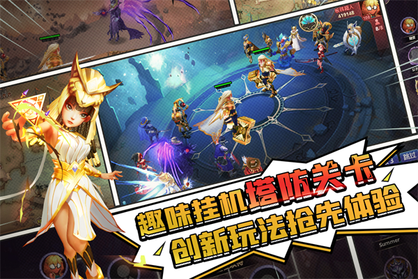 塔防纪元oppo版截图2