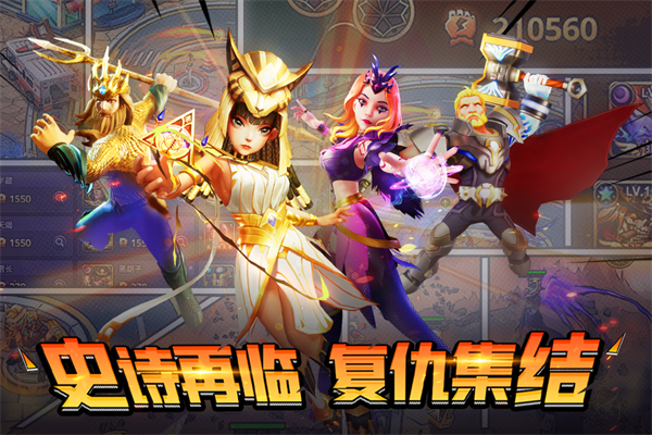 塔防纪元oppo版截图5
