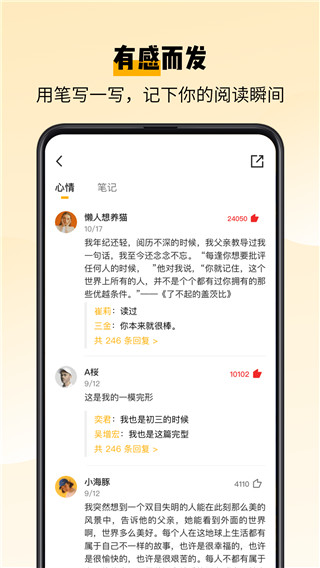 百词斩爱阅读最新版截图1
