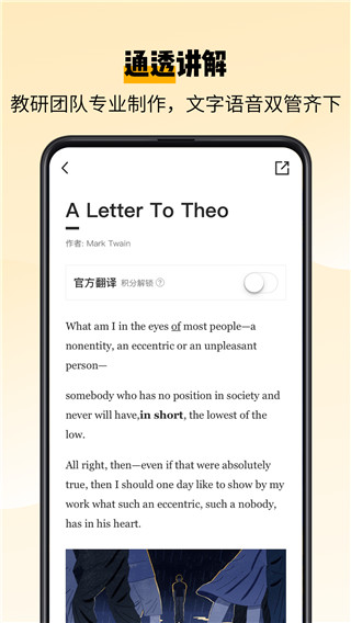百词斩爱阅读最新版截图3