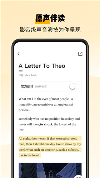 百词斩爱阅读最新版截图5
