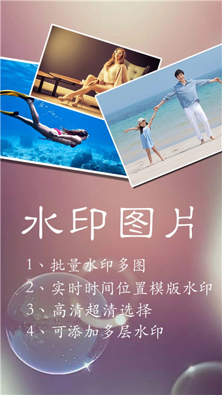 水印王app截图2