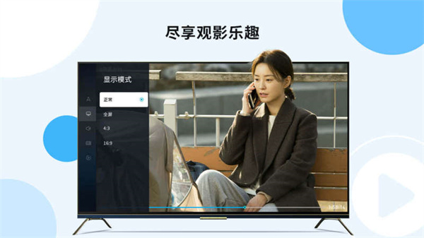 当贝播放器手机版截图4