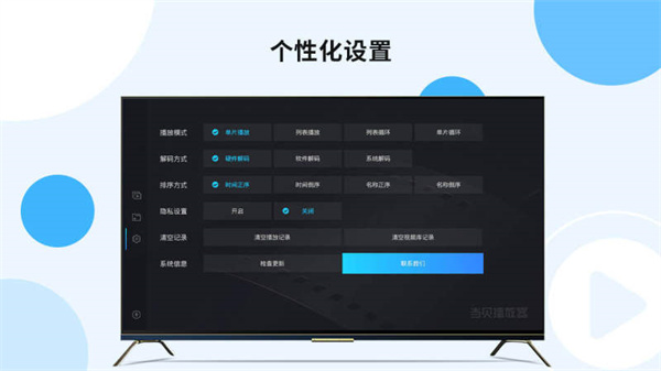 当贝播放器手机版截图5