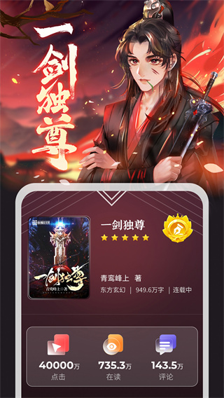 纵横中文网写作app截图3