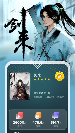 纵横中文网写作app截图4