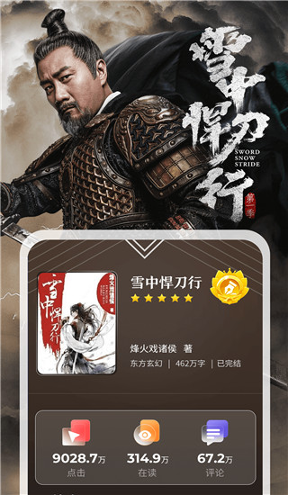 纵横小说app截图2