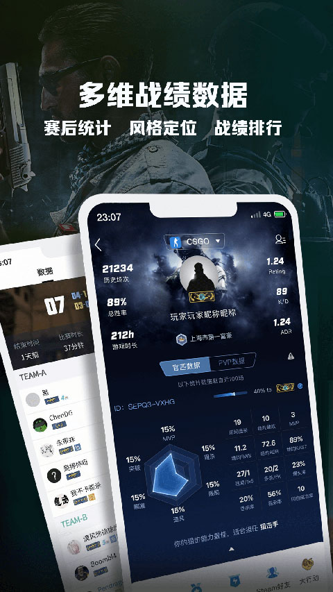 csgo掌上助手app截图2