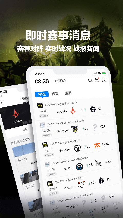 csgo掌上助手app截图3