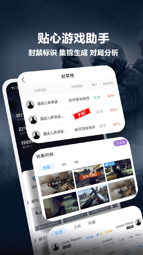 csgo掌上助手app截图4