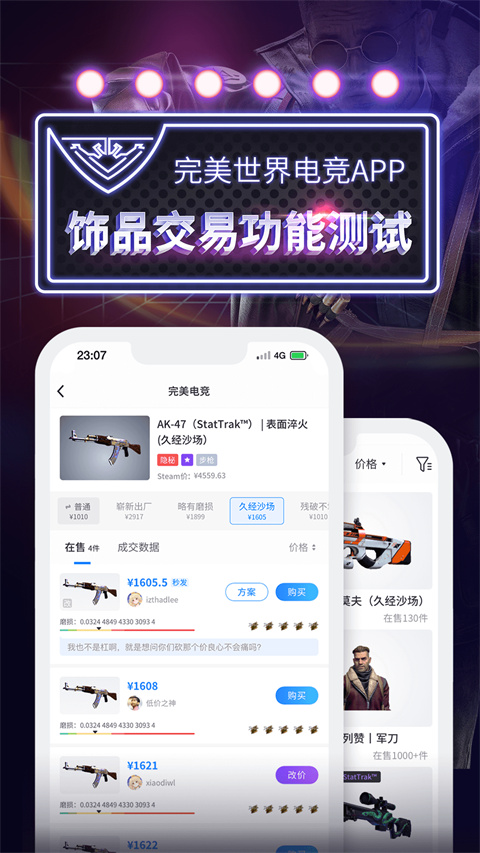 csgo掌上助手app截图5