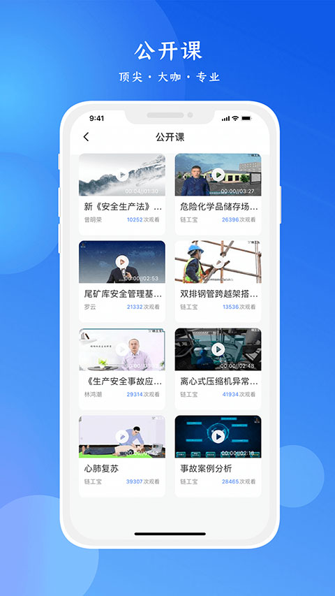 链工宝官方最新版2025截图3