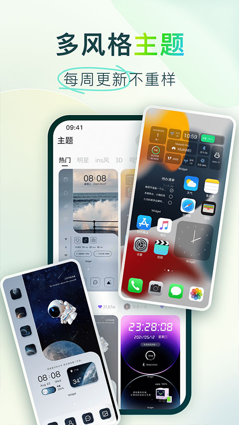 colorful widget小纸条app截图3