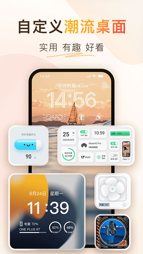 colorful widget小纸条app截图4
