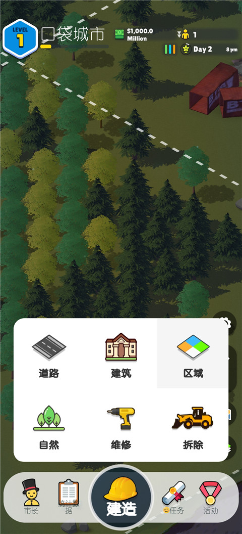 口袋城市2汉化版(Pocket City 2)截图3