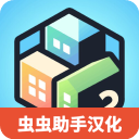 口袋城市2汉化版(Pocket City 2)v1.023