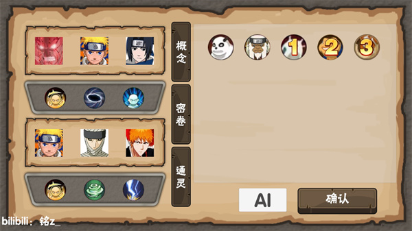 概念纷争死门凯最新版截图2