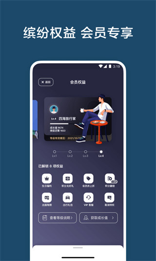 爱彼迎民宿预订app截图3