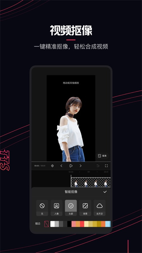 快手快影app截图1
