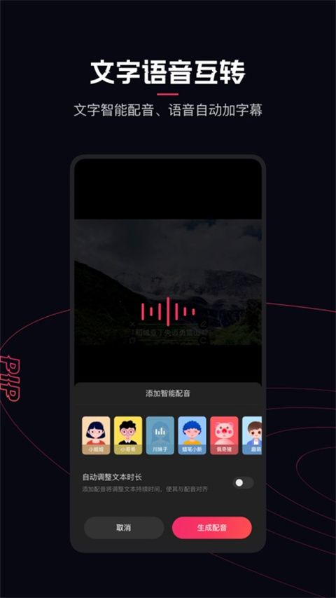 快手快影app截图3