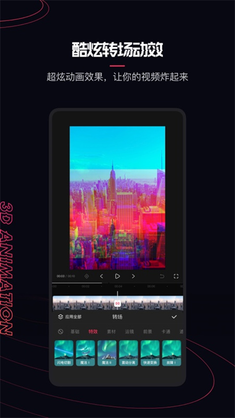 快手快影app截图4