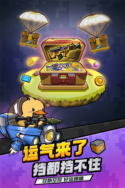 虫虫大作战2变态版截图1