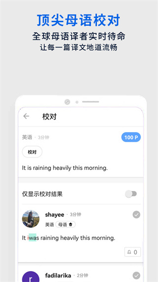 翻易通手机版截图3