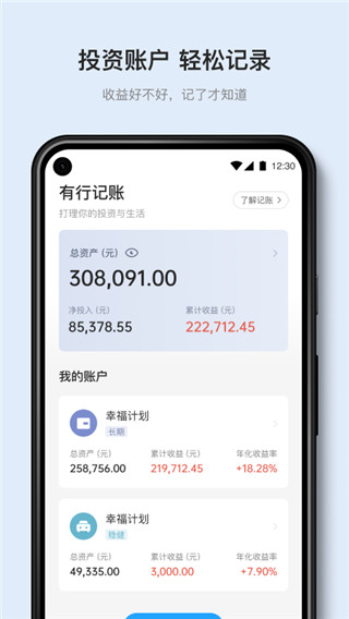 有知有行app官方版最新版截图2