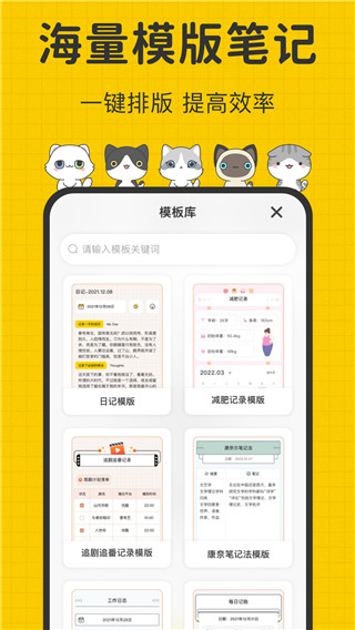 指尖笔记最新版截图3