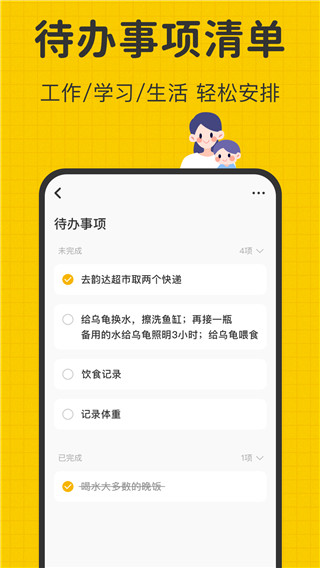 指尖笔记最新版截图4