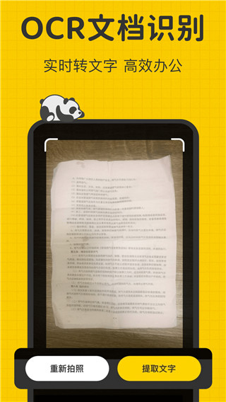 指尖笔记最新版截图5