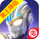 奥特曼传奇英雄虫虫助手版v13.0.0