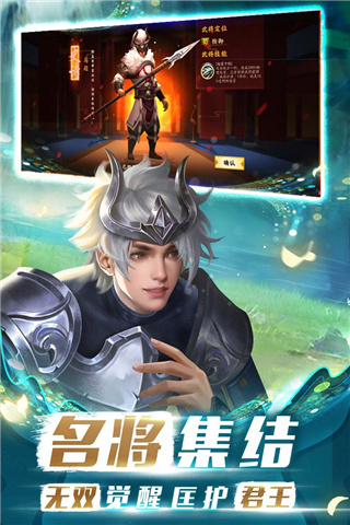 胡莱三国3vivo版截图1