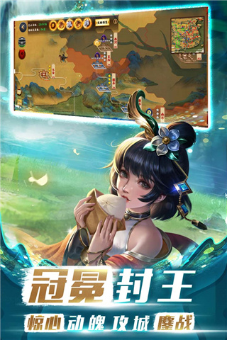 胡莱三国3vivo版截图3
