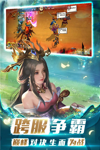胡莱三国3vivo版截图4