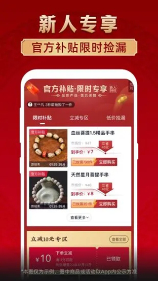 微拍堂app官方版截图1