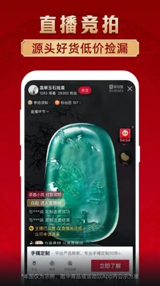 微拍堂app官方版截图3