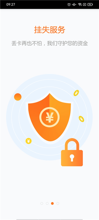 e通卡app官方版截图3